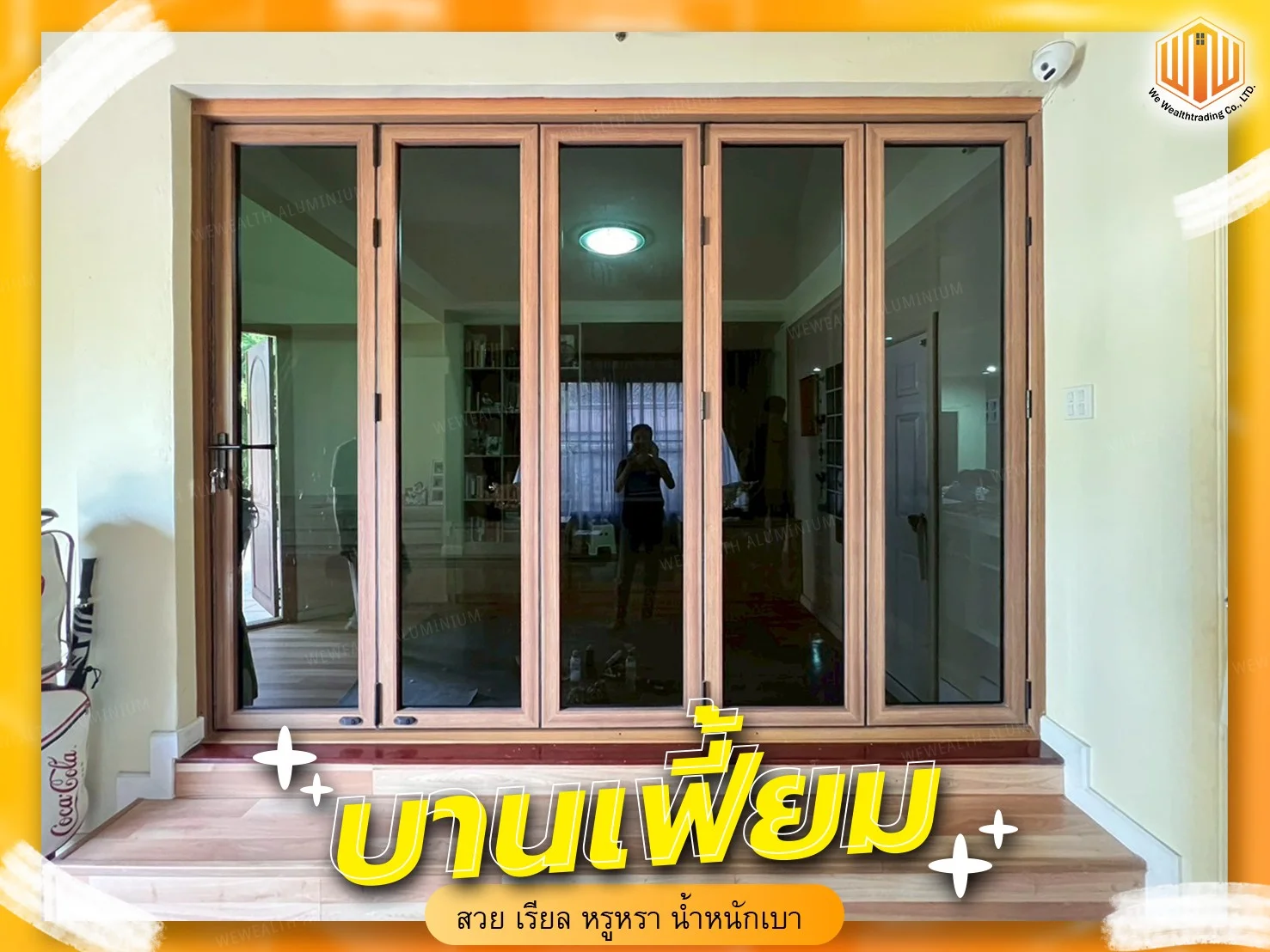 ผลงานบานเฟี้ยมอลูมิเนียม สีดำ ติดตั้งจริง นนทบุรี WeWealthAlu