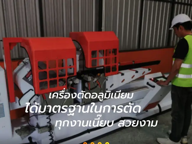 โรงงานผลิตอลูมิเนียม WeWealthAlu นนทบุรี
