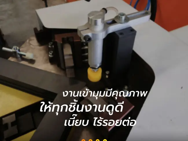 เครื่องตัดอลูมิเนียม CNC โรงงาน WeWealthAlu นนทบุรี
